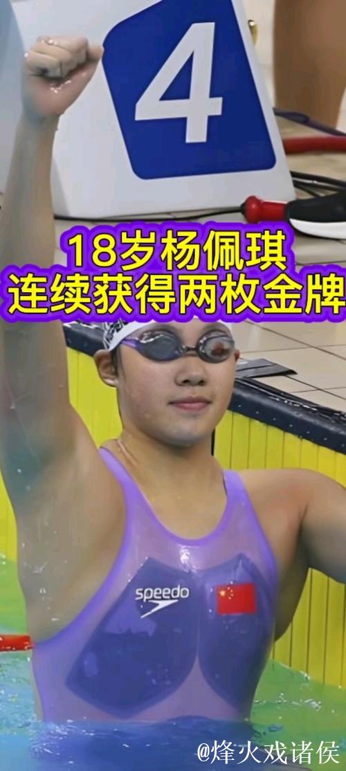 杨佩琪勇夺游泳世青赛女子1500米自由泳冠军 杨佩琪勇夺游泳世青赛女子1500米自由泳冠军