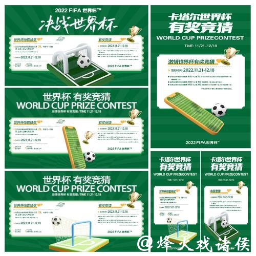 世界杯竞猜正规平台操作指南 世界杯竞猜正规平台操作指南