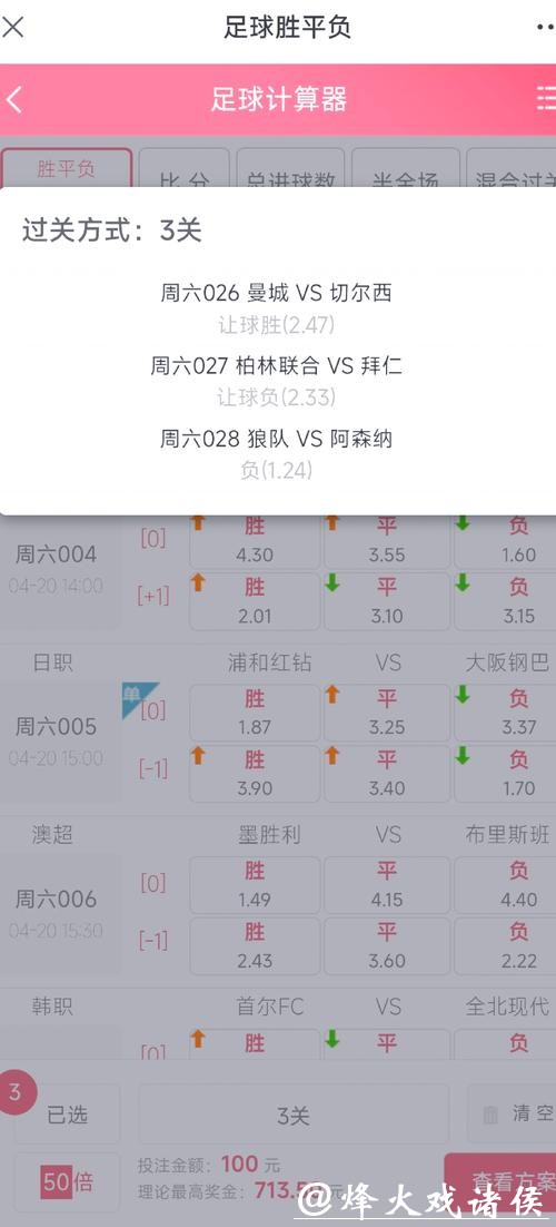 如何通过投注世界杯外围赛赚钱