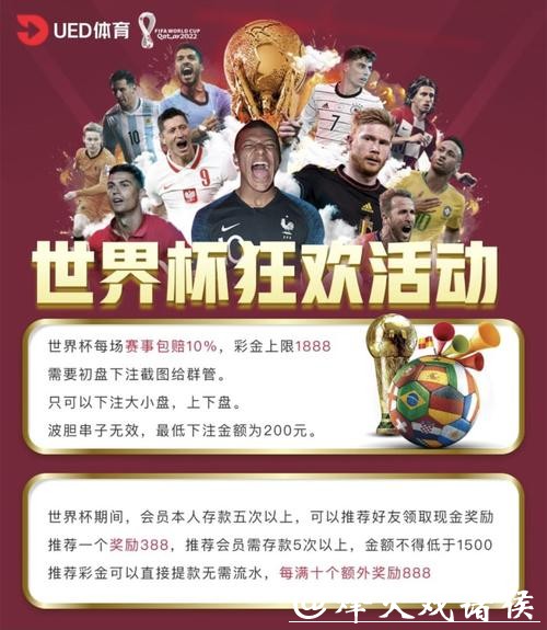 世界杯外围平台投注攻略与技巧分享