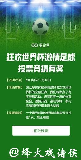 世界杯正规竞猜平台:有哪些值得信赖的平台 世界杯正规竞猜平台:有哪些值得信赖的平台