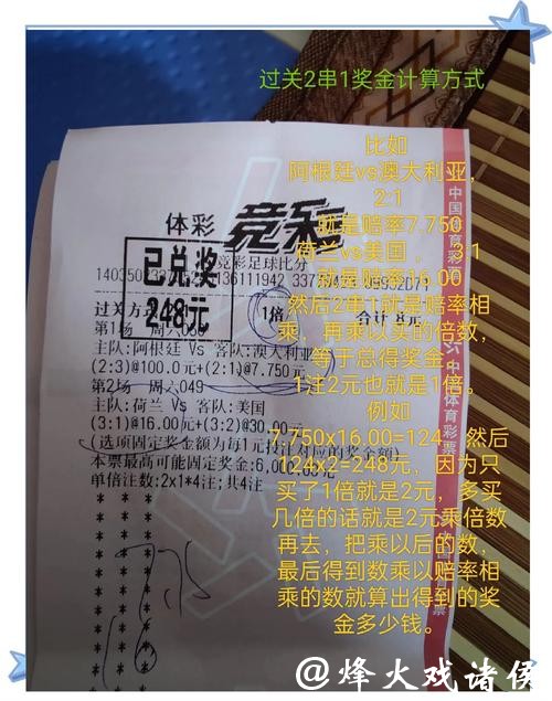 世界杯竞彩:赛果预测依据是什么 世界杯竞彩:赛果预测依据是什么