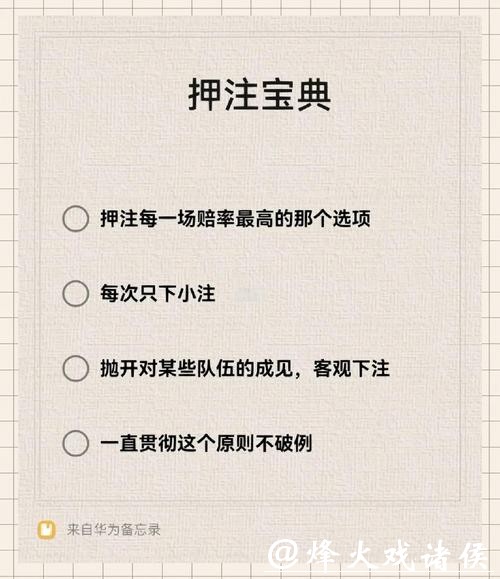 世界杯安全下注平台：快速上手下注全攻略